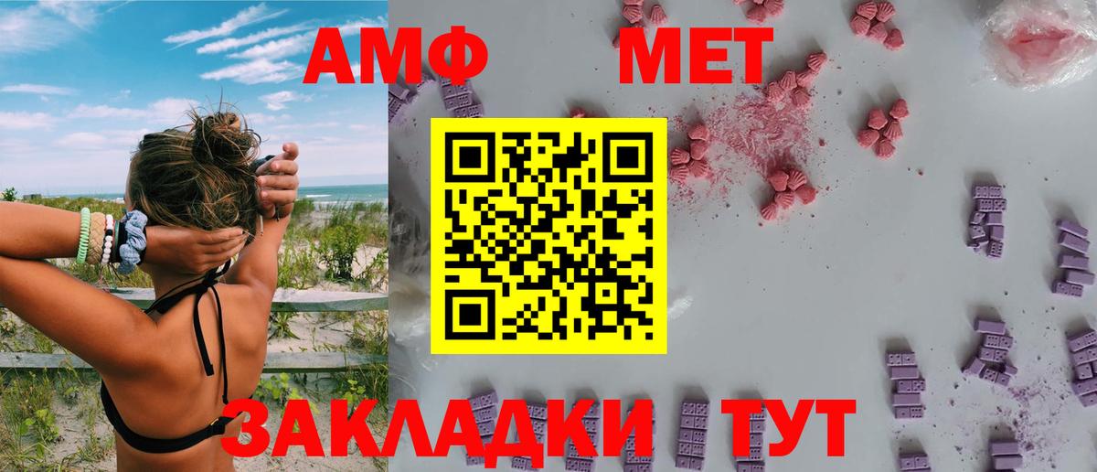 АМФ  АМФЕТАМИН VHQ  Вход с VPN  Кемерово  Amphetamine 