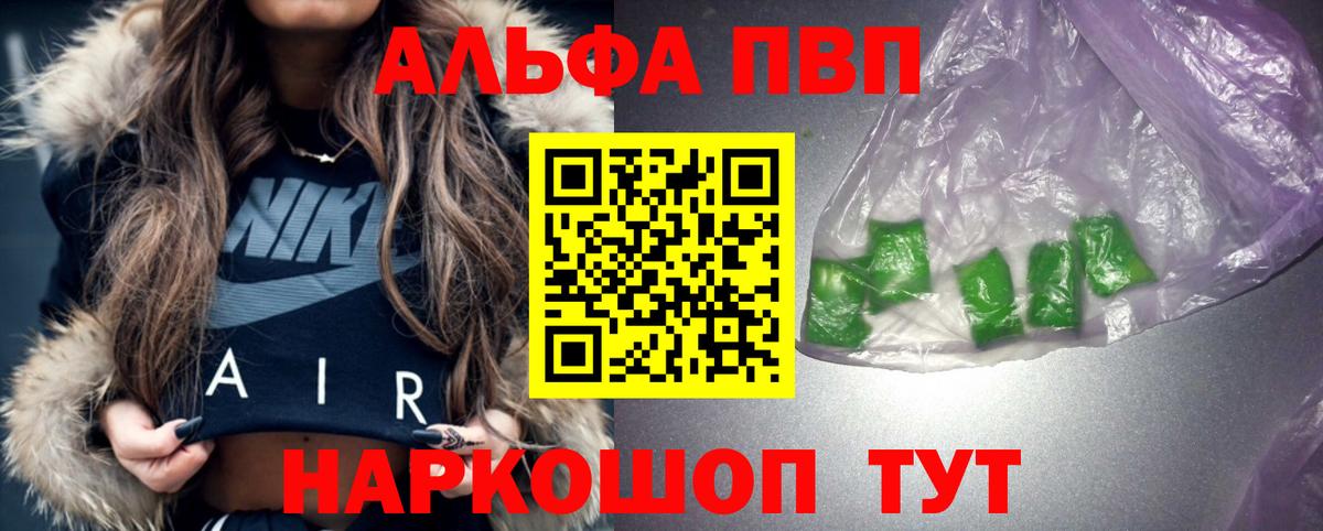 A-PVP Crystall Кемерово