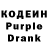 Кодеиновый сироп Lean Purple Drank Aysel Qaraxanova
