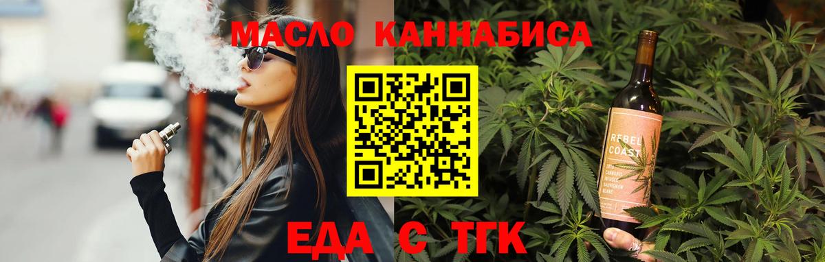 Еда ТГК конопля  Кемерово 