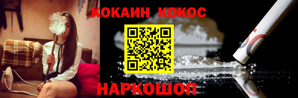 Кемерово  Кокаин 97%  Вход с VPN  Кокаин Боливия 