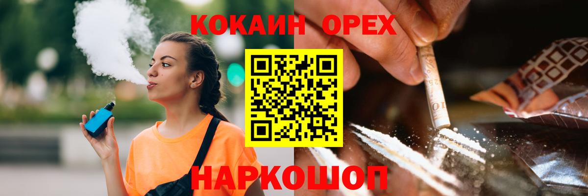 Cocaine 97%  Кемерово 