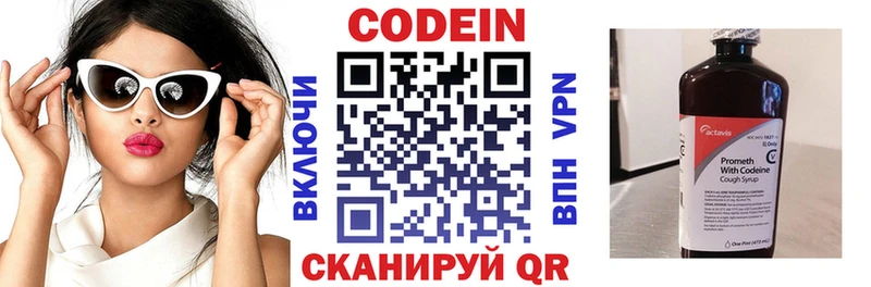 Codein Purple Drank  Кемерово 