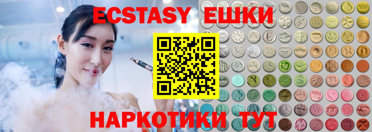 Ecstasy 99%  Ecstasy Philipp Plein  Вход с VPN  Ecstasy  Кемерово 