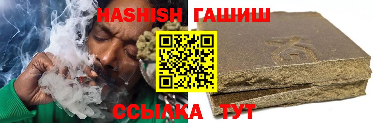 Гашиш хэш  Гашиш  что такое   Кемерово 