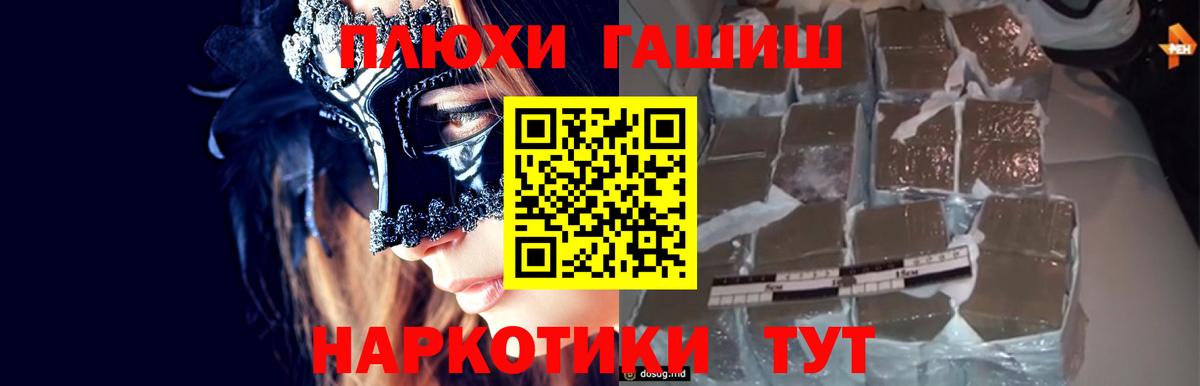 Кемерово  Гашиш Изолятор  ГАШ гарик  Вход с VPN 