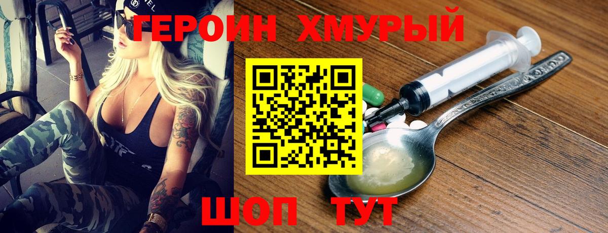 Героин афганец  Кемерово 