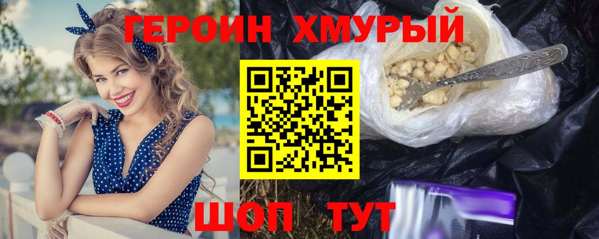 Героин Афган Кемерово