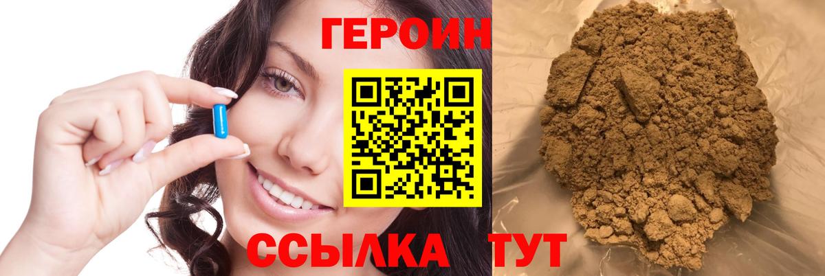 ГЕРОИН белый Кемерово