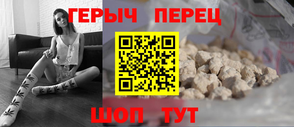 Кемерово  ГЕРОИН  Вход с VPN  ГЕРОИН гречка 