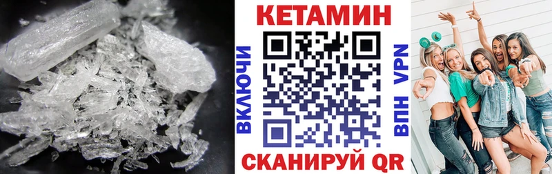 Кетамин VHQ Кемерово