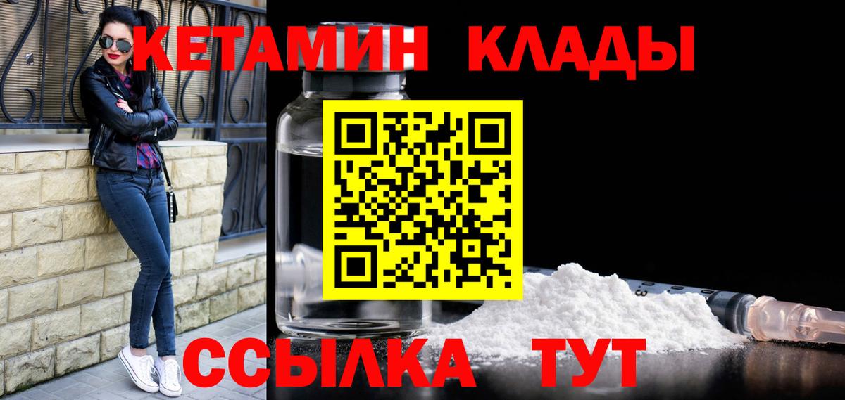 Кемерово  Кетамин ketamine  КЕТАМИН VHQ  Вход с VPN 