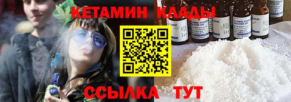 Кетамин ketamine Кемерово