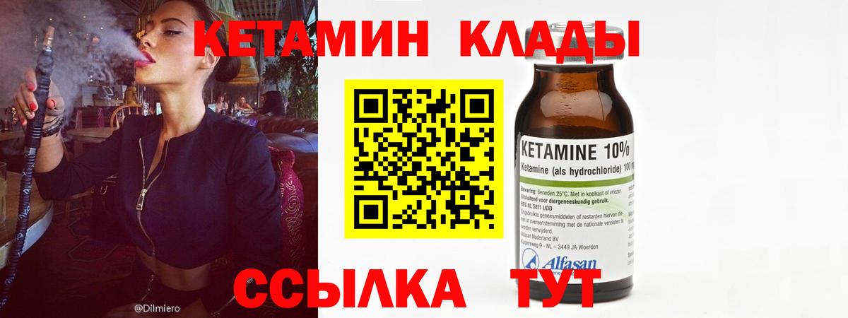 КЕТАМИН VHQ Кемерово