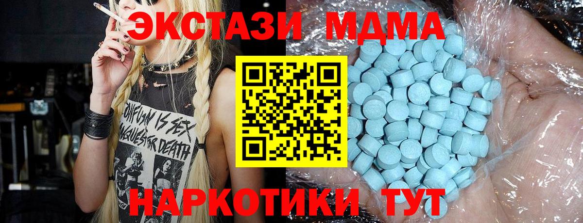 МДМА молли  MDMA  Кемерово 
