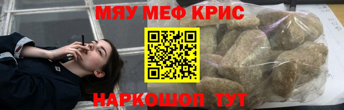 Меф Кемерово