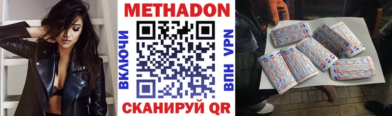 где купить наркоту  Кемерово  МЕТАДОН белоснежный 