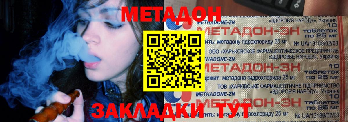 МЕТАДОН мёд  МЕТАДОН VHQ  Кемерово 