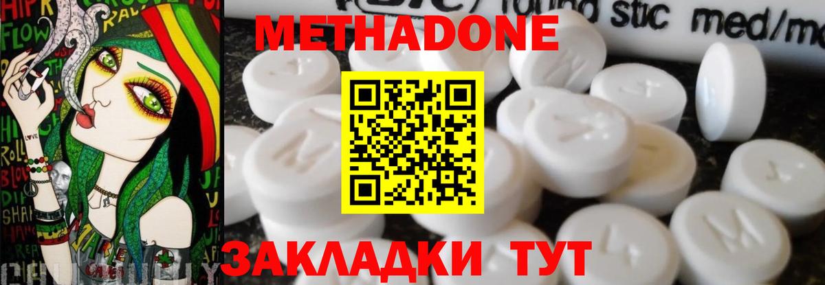 Кемерово  МЕТАДОН VHQ  Вход с VPN  Метадон VHQ 