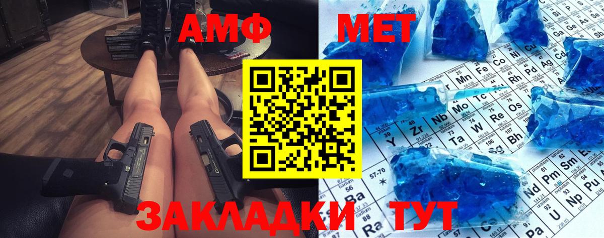 Метамфетамин пудра Кемерово