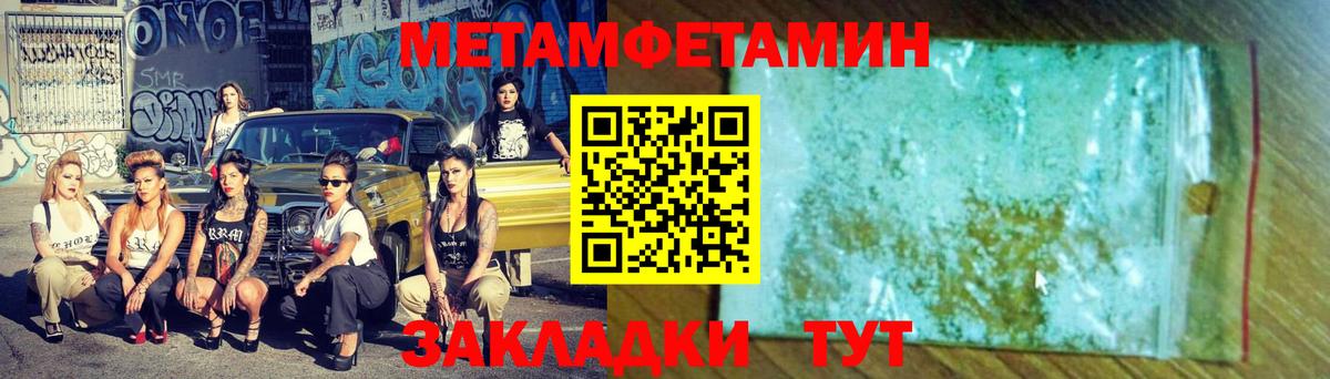 МЕТАМФЕТАМИН винт  МЕТАМФЕТАМИН винт  Кемерово  Вход с VPN 