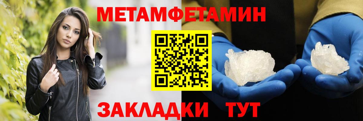 Метамфетамин кристалл Кемерово