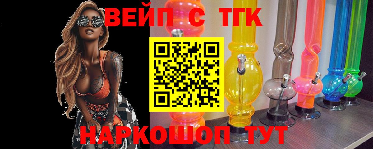 Дистиллят ТГК гашишное масло Кемерово