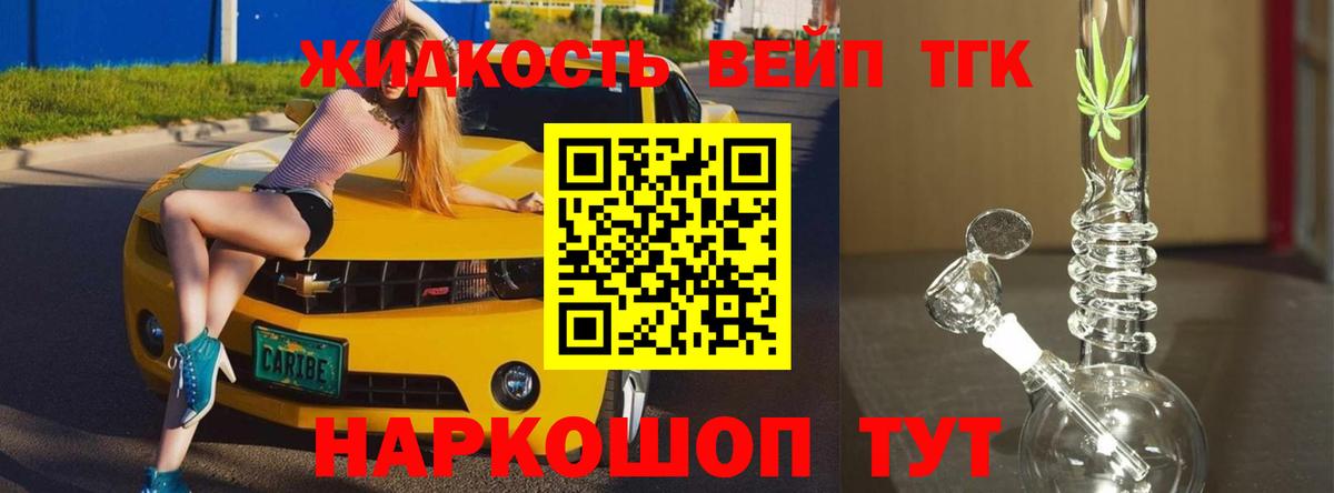 ТГК гашишное масло  Вход с VPN  Кемерово  ТГК гашишное масло 