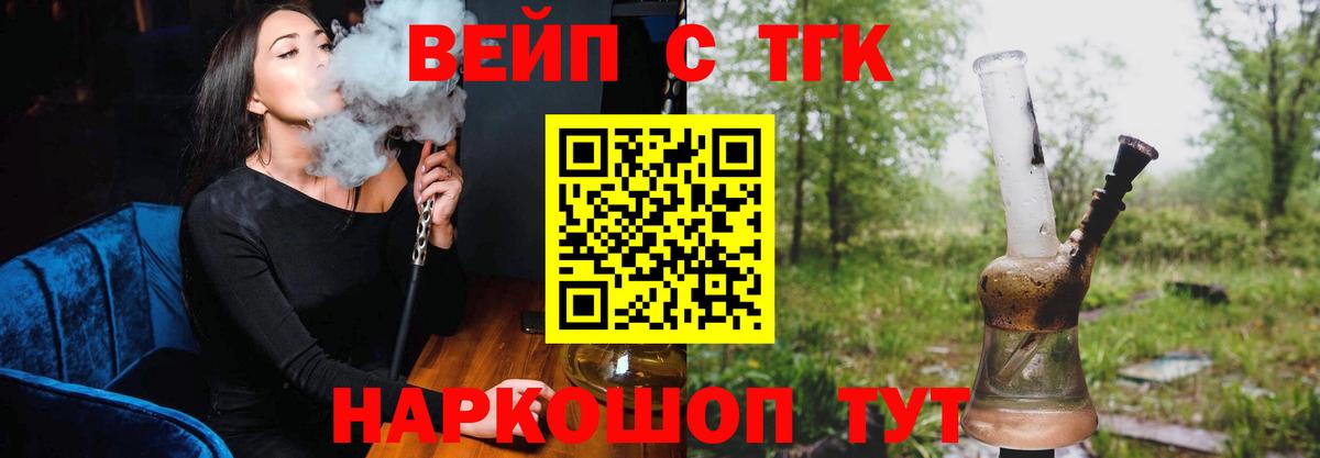 Дистиллят ТГК вейп Кемерово