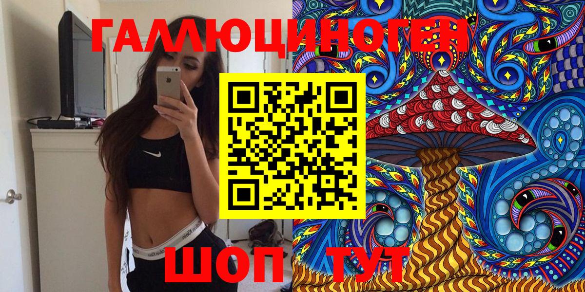 Псилоцибиновые грибы MAGIC MUSHROOMS  Галлюциногенные грибы MAGIC MUSHROOMS  Кемерово  наркошоп  Вход с VPN 